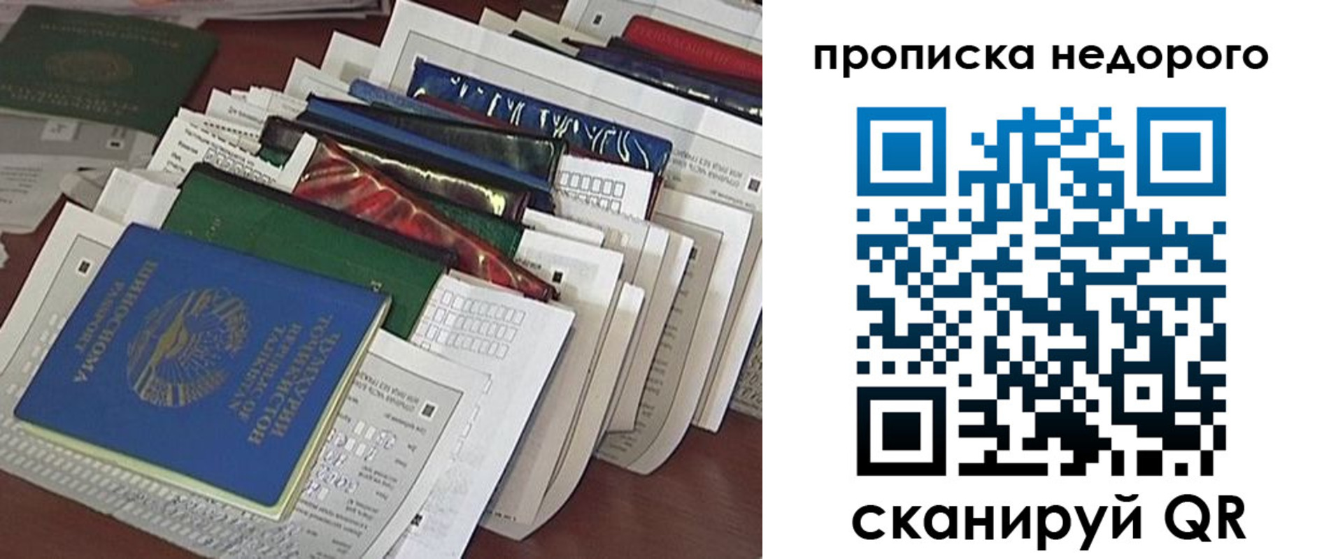 прописка гарантия в Удмуртии