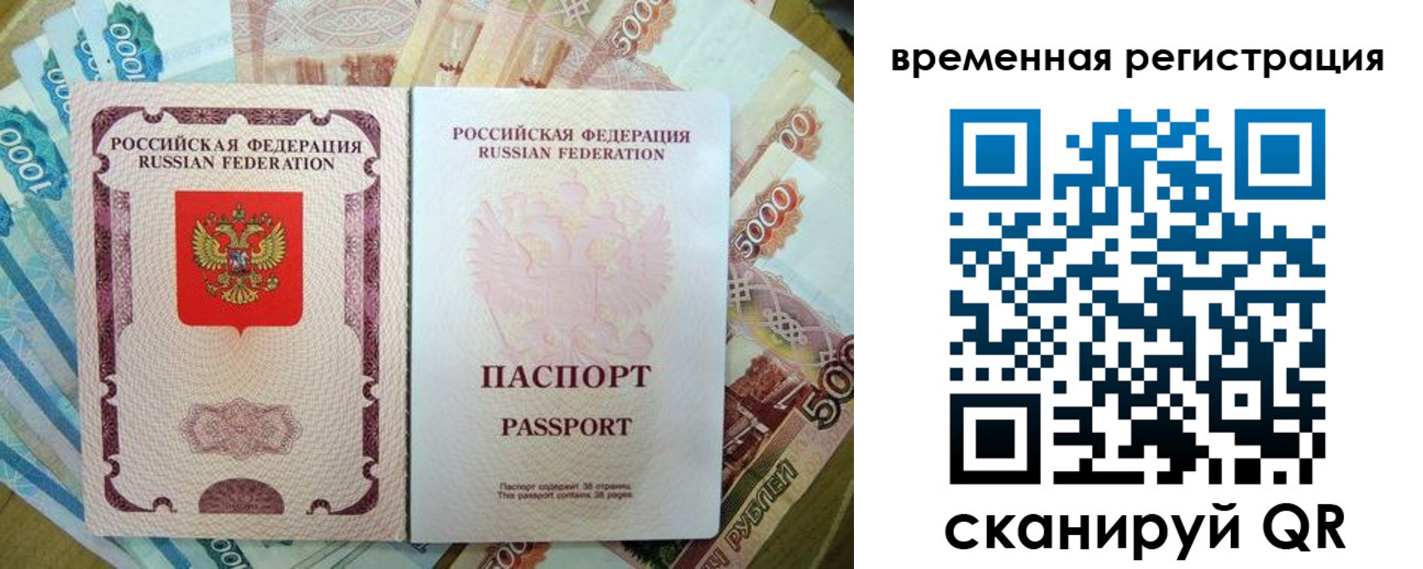 прописка для школы в Удмуртии