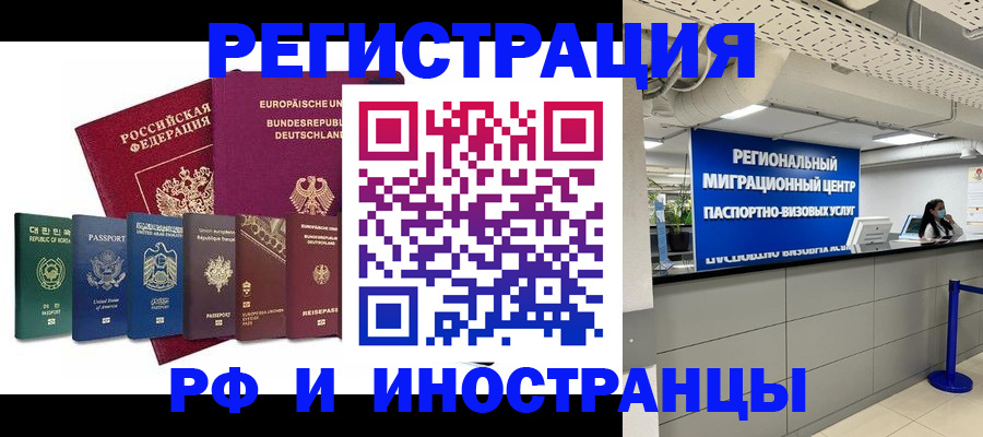 купить прописку в Удмуртии