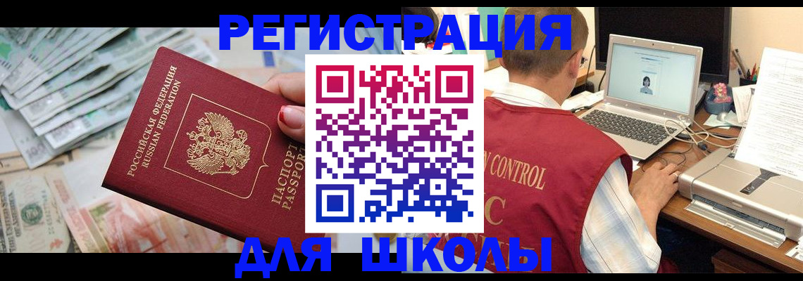 временная регистрация законно в Удмуртии